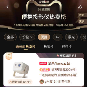 坚果Nano智能云台投影仪家用超高清投墙客厅卧室小型便携式投影机微型迷你学生宿舍游戏娱乐手机无线投屏办公