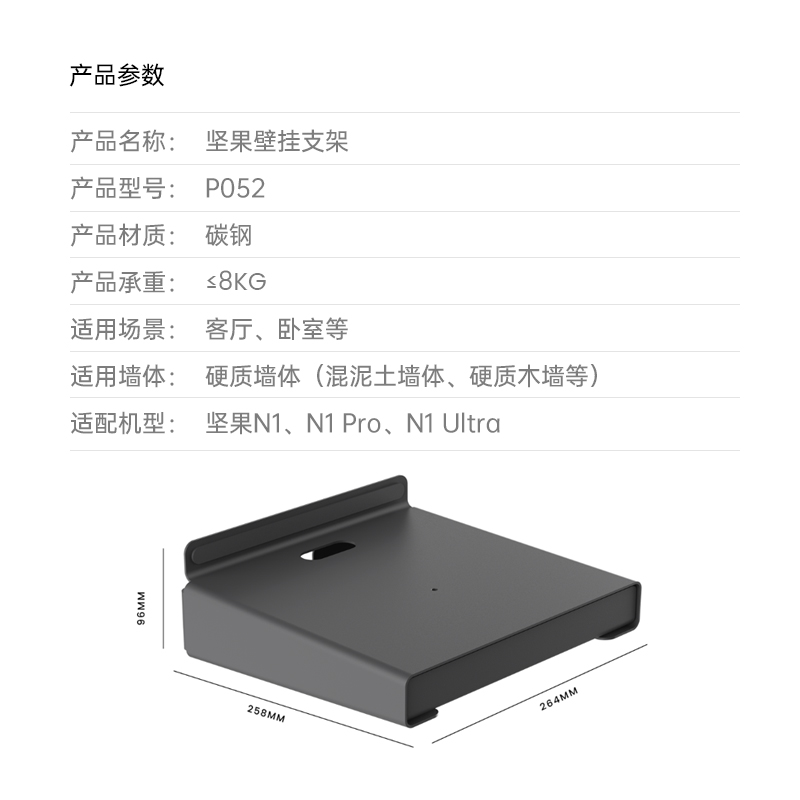 JMGO坚果投影仪壁挂支架投影机水平安装床头可调节防抖2023年新款适用N1系列三色激光投影仪 - 图3