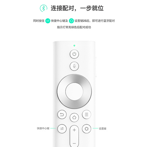 JMGO坚果投影仪通用款蓝牙语音遥控器适用N1系列P5投影仪