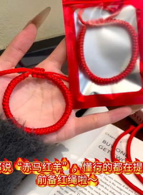 金刚结手绳编织肖战同款本命年红绳不掉色男女情侣ins新款礼物