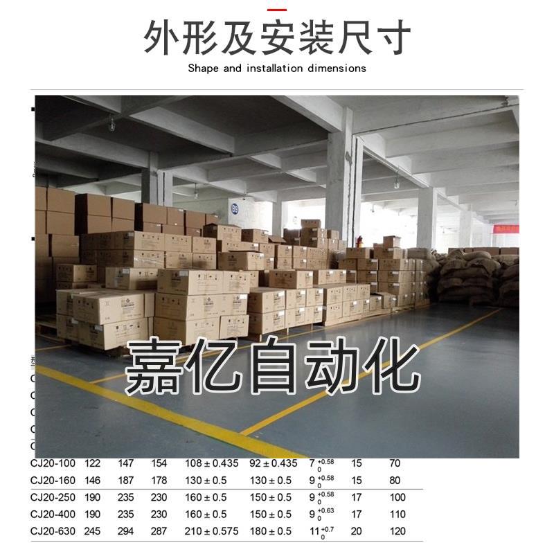 德力西 交流接触器CJ20 630A 400A 250A 160A 100A 63A 220V 380V - 图0