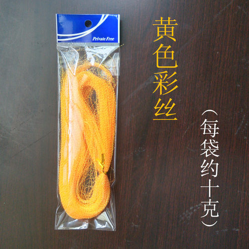 多彩水晶鱼线 五彩彩丝鱼饵线 飞钓羽毛线 绑钩彩丝线 串钩配件 - 图3