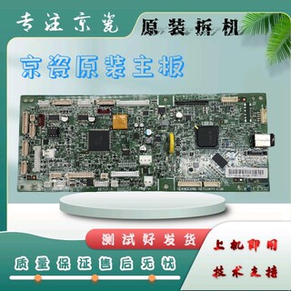 Kyocera 1800 1801 2010 2011 2211 2200 2201 motherboard printing board usb board interface board