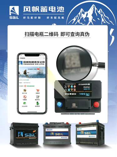 风帆经典46B24思域逍客五菱宏光雅阁CRV启辰汽车45A电瓶6-QW-45 - 图2