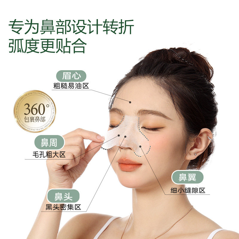 鼻膜纸蚕丝一次性鼻部补水贴纸黑头导出液T区湿敷专用化妆棉面膜,淘宝优惠券,粉丝福利购,淘宝优惠卷