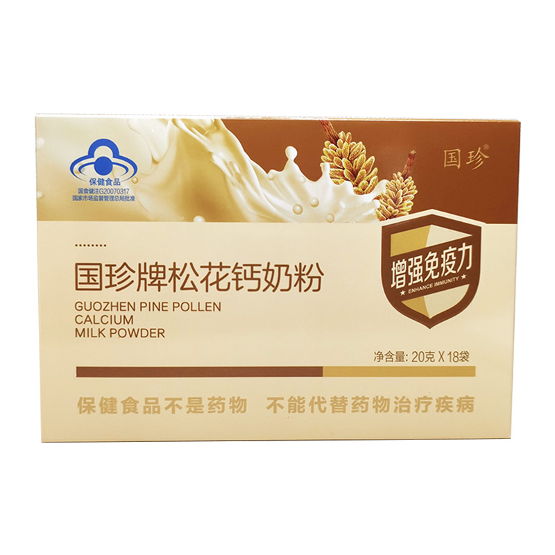 国珍牌松花钙奶粉官方旗舰店正品新时代破壁粉带二维码20g*18袋盒-图2