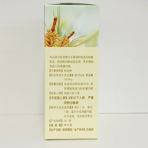 Бренд New Era Guozhen, официальный флагманский магазин сломанной сосновой пыльцы, оригинальный и аутентичный, с QR-кодом, 3 г/пакет * 30 пакетов