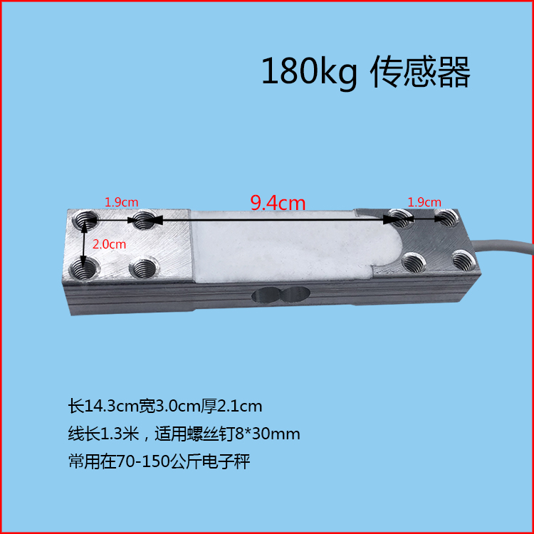 通用电子秤配件传感器称重量压力模块感应器高精密计重计价工业-图2