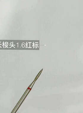 美甲开口袋金刚砂去死皮打磨头
