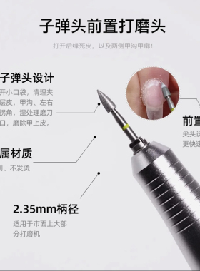 美甲前置处理去死皮毛刺打磨头