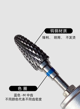 美甲钨钢打磨头金属头卸甲修型光疗胶甲片美甲工具通用卸甲片