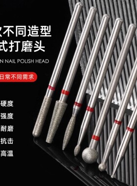 高端美甲打磨头前置处理套装