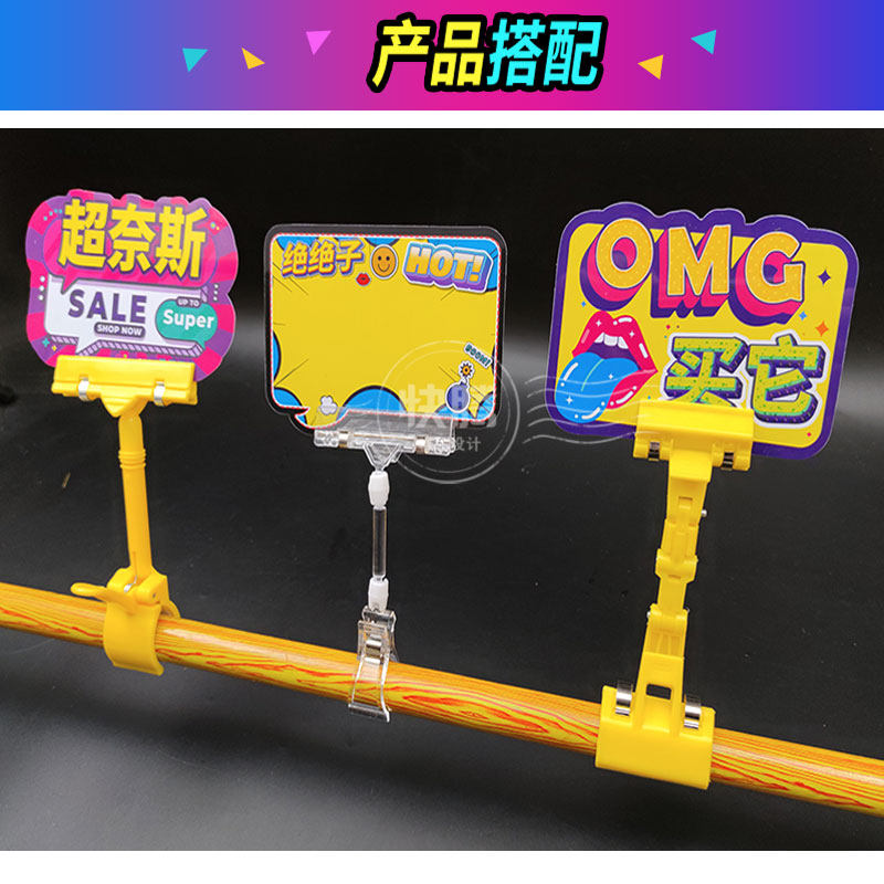 pop价格牌超市商城广告牌pvc双面防水爆炸贴可擦写价钱牌促销卡