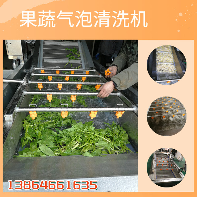 Vegetable crop bubble cleaning machine, greening machine, egg sauerkraut processing complete equipment, mushroom deep processing machine