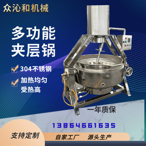 行星炒锅商用包子馅蒸汽搅拌夹层锅熬酱料半自动电加热火锅炒料机 - 图1