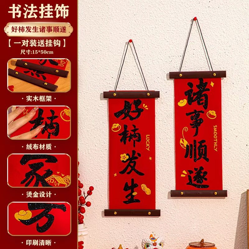 马年2026新年磁吸对联春联春节装饰入户门贴生肖福字氛围布置