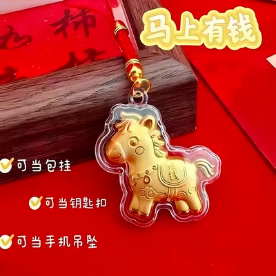 2026马年马上有钱手机链挂件可爱招财暴富小马吊坠钥匙扣随手礼品
