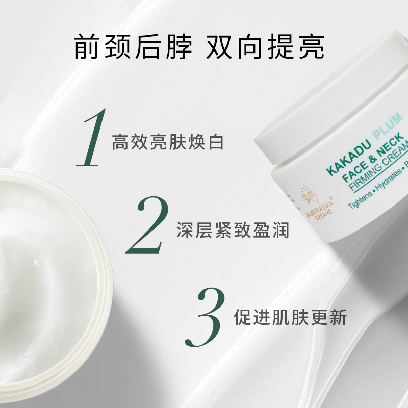 黎贝卡推荐gm澳芝曼360美提拉颈霜 GM澳芝曼海外颈霜