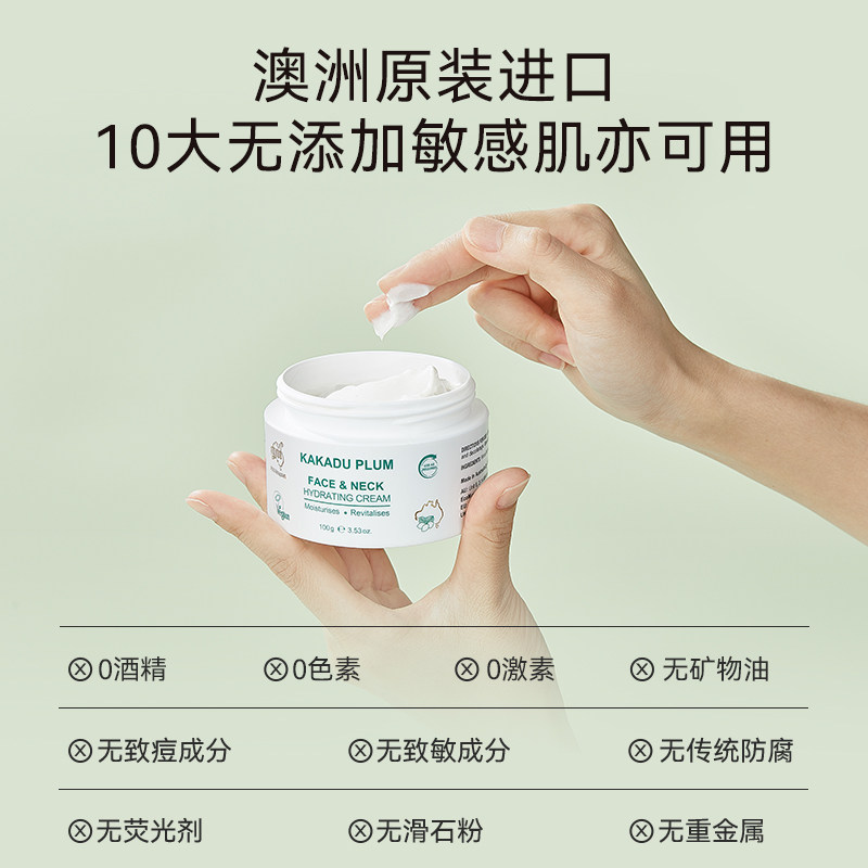  GM澳芝曼海外颈霜