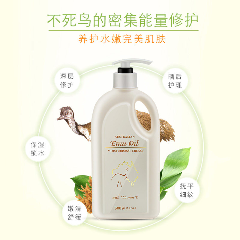 gm澳芝曼鸸鹋油瞬透再生霜身体乳 GM澳芝曼海外乳液/面霜