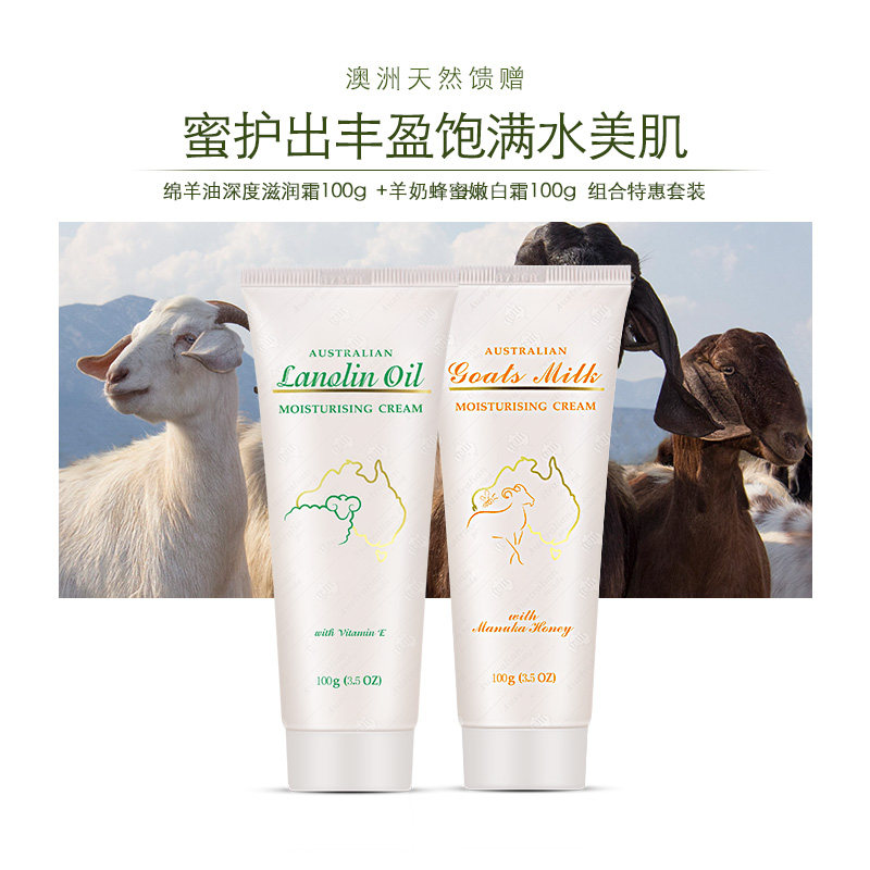 gm绵羊油+羊奶蜂蜜套装100g*2 GM澳芝曼海外手部保养套装