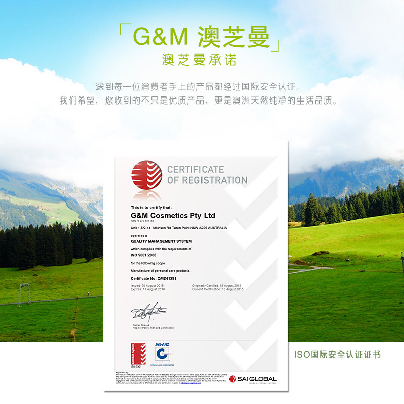  GM澳芝曼海外护手霜