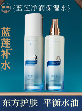 韩奕蓝莲水+韩奕蓝莲乳