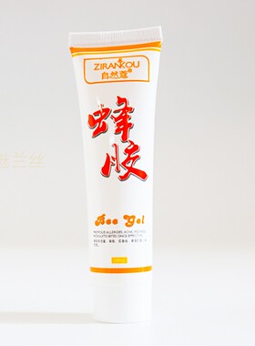 自然蔻蜂胶增厚角质层修复红血丝