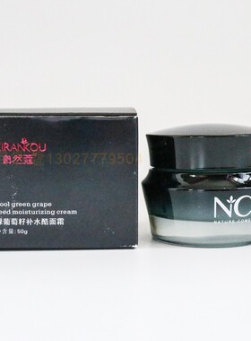 自然蔻绿葡萄籽补水酷四件套