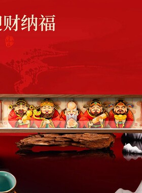 福禄寿喜财手工剪纸桌面摆台礼物五路财神电视柜玄关柜摆件伴手礼