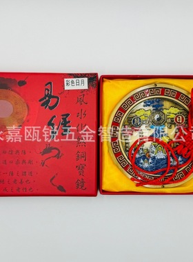 日月浮雕山海镇摆件八卦镜墙壁挂件客厅室内家居装饰金属工艺品