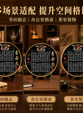 【鱼跃龙门】青云志国风励志摆盘办公室桌面装饰摆件书法字画摆台