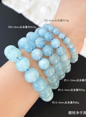 晶尧 天空蓝海蓝宝手链海蓝宝手饰蓝色宝石水晶手串女勇气爱情男