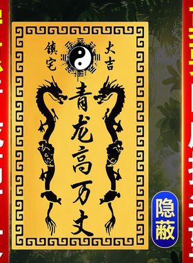 青龙高万丈邻居房子比自己家高自家房子左低右高泰山石敢当石头