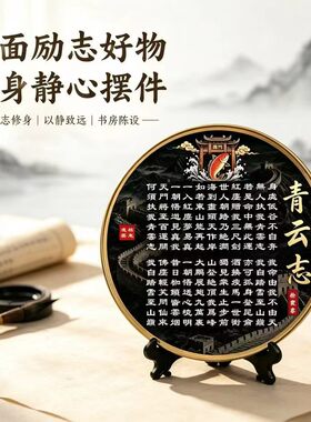 青云志书法字画博古架摆设古董架装饰品新中式家居茶道装饰画摆件