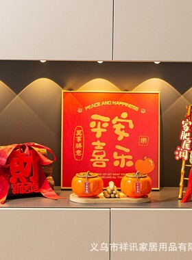 乔迁之喜柴火新居布置装饰用品摆件搬家新房入宅仪式礼物2025招财