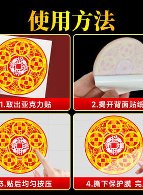 五帝钱背胶贴五蝠进宝解门对门开门见鞋柜邻居门外放鞋架亚克力