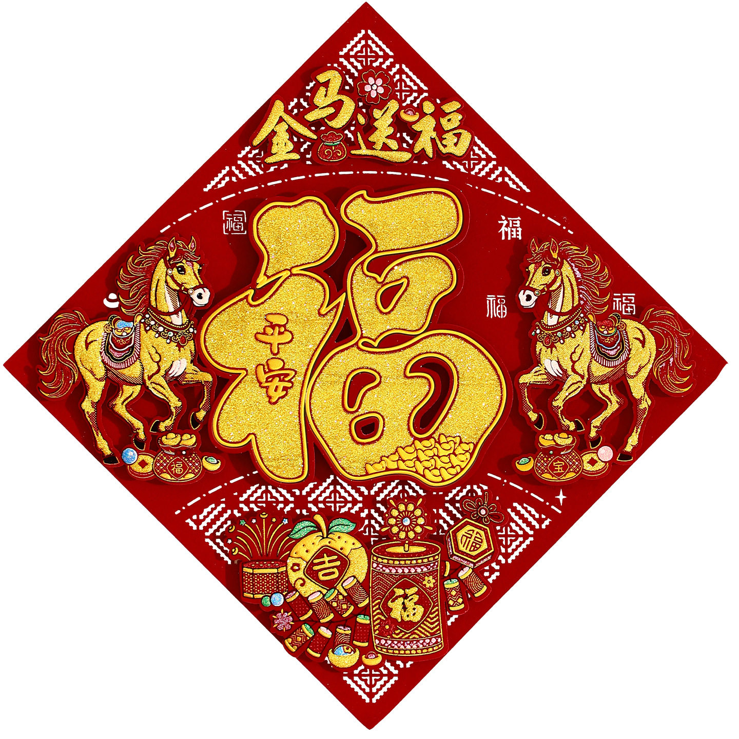 2026新年新款植绒立体福字贴马年门贴过年春节贴纸窗花装饰品批货,淘宝优惠券,粉丝福利购,淘宝优惠卷