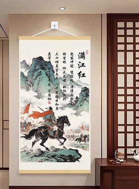 【满江红】新中式励志挂画怒发冲冠凭栏处书房客厅办公室装饰