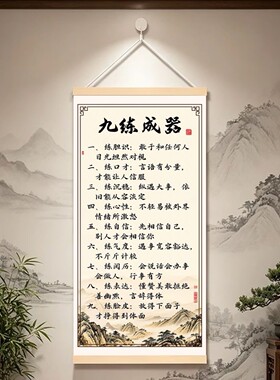 【九练成器】练胆识练心性办公室书房客厅励志书法字画装饰画K2
