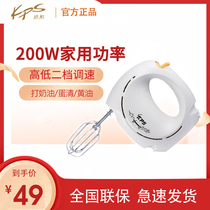 Pray and KS-930 eggbeware electric home Hand Qi and egg-beating machine Mini stirring whipped cream