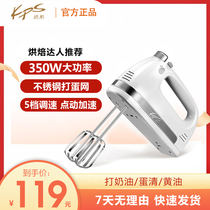 KPS prayers and electrical appliances KS-938AN electric eggbeter stainless steel Manual stirring egg-laying machine Home High power