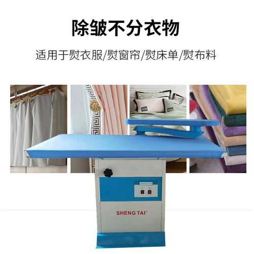 Shengtai Self -Scucking Wind и горячая платформа промышленная настольная настольная платформа горячая платформа для горячей одежды сухой чистки и одежда заводской завод по заводу.