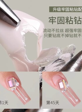 MR建构胶美甲底胶封层罐装光疗胶