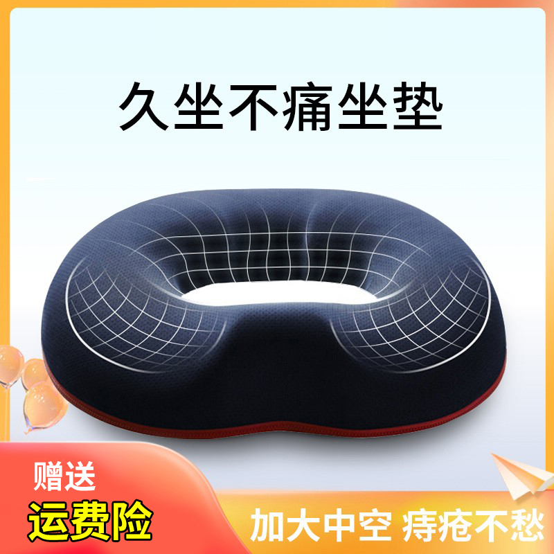 肛瘘术后坐垫肛周痔疮脓肿专用肛裂防屁股痛o型中间镂空悬空透气