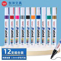 TOYO Dongyang Paint Notes Pen Tire Tonic Paint White Waterproofing of Persistent Painting Shoes Black Diy Set Mark Pen Speed Dry Coated Shoes Pen Golden DIY Signature White Note Pen