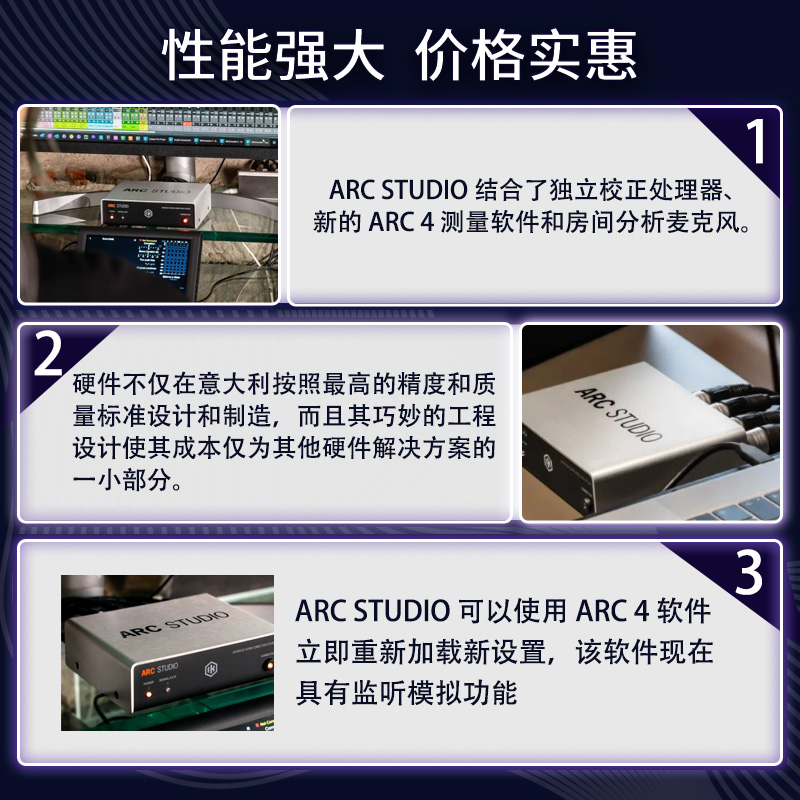 IK Multimedia ARC Studio声场监听音箱测量声卡软件IK校准盒子 - 图0