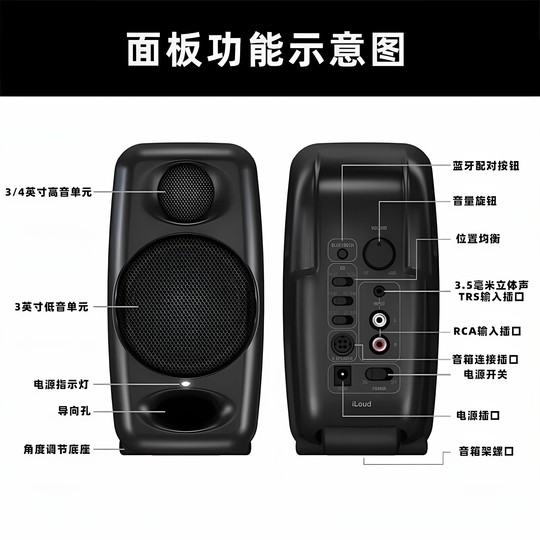 IK iLoud Micro Monitor 桌面3寸有源蓝牙监听HIFI音响ik MM音箱