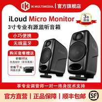 iLoud Micro Monitor desktop 3 inch active Bluetooth sound Recording ik MM listening to speakers