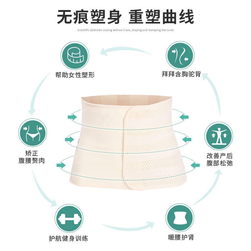 孕妇保健产后收腹带腰带塑身专用束缚带，广东汕头美丽日子内衣店-第5张图片-提都小院